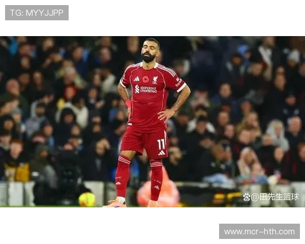 萨拉赫缺席欧冠，利物浦更衣室矛盾持续发酵